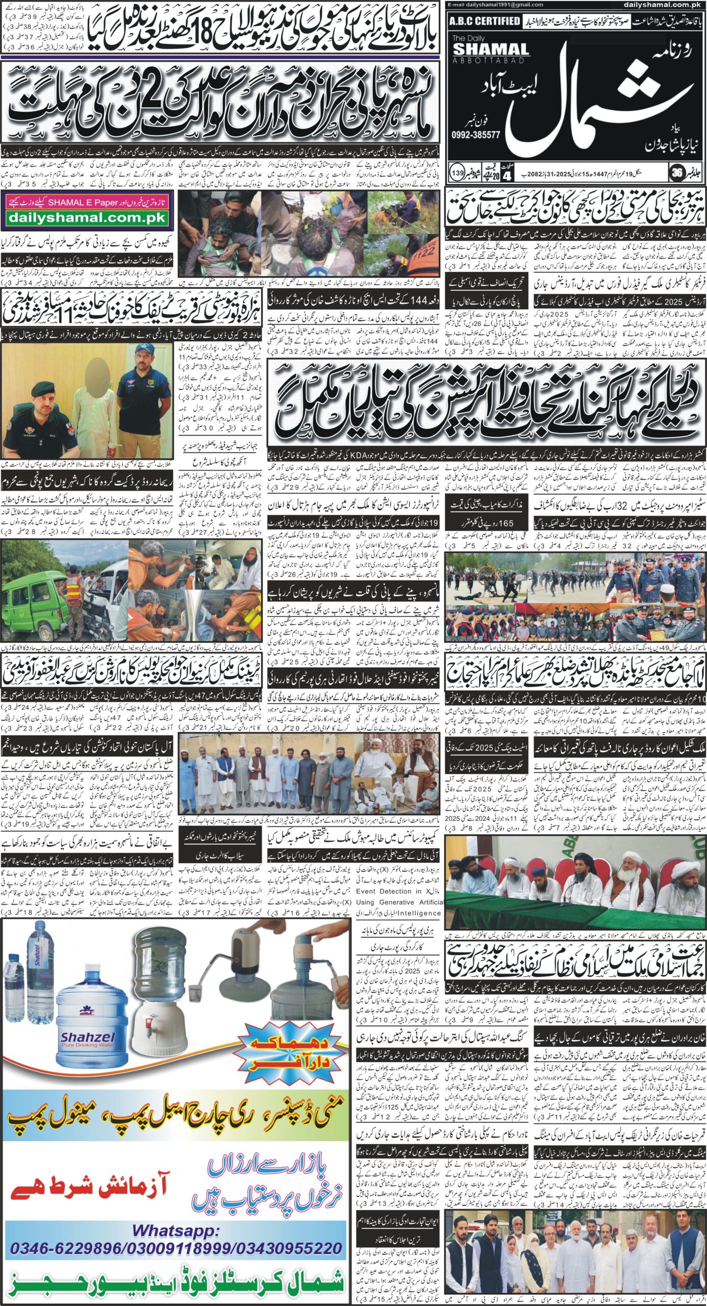 دریائے کنہار میں ڈوبنے والا سیاح زندہ۔۔